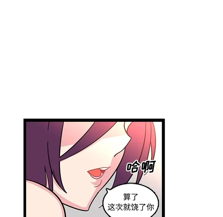《巧手妇产科》第23章图17