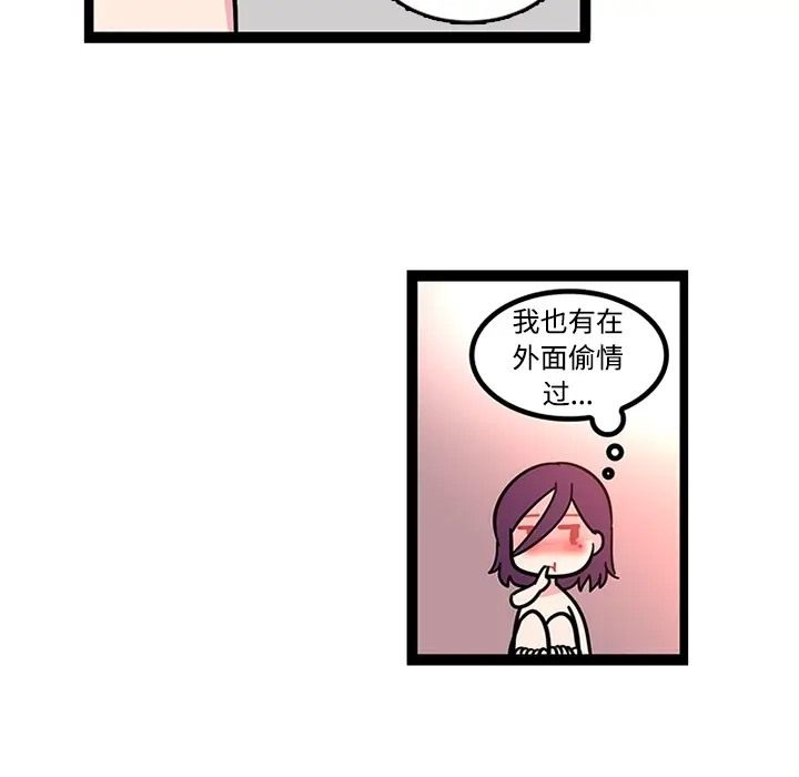 《巧手妇产科》第23章图18