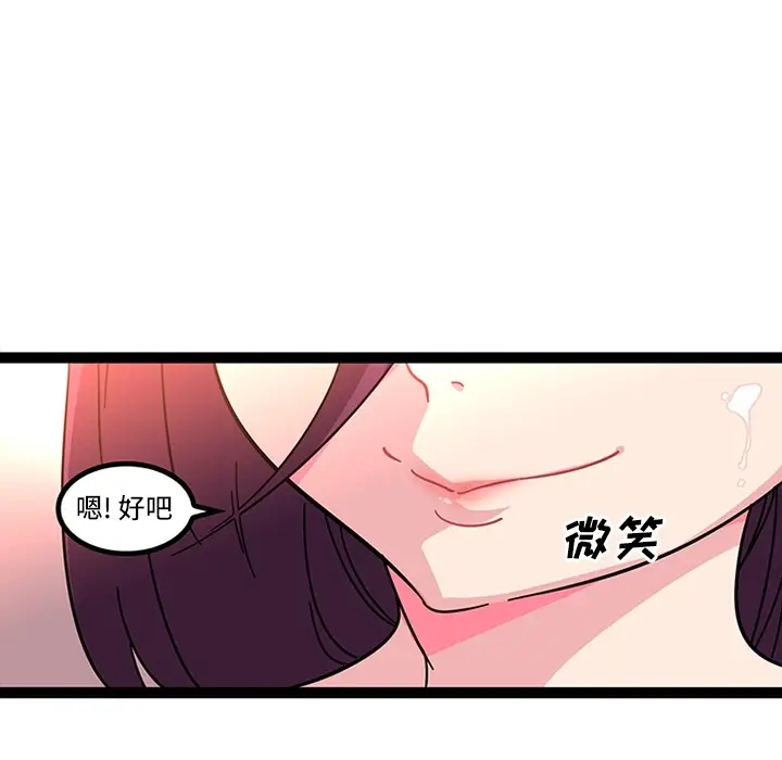 《巧手妇产科》第23章图19