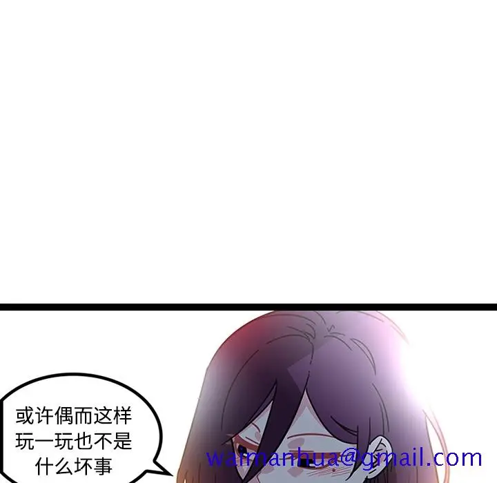 《巧手妇产科》第23章图20