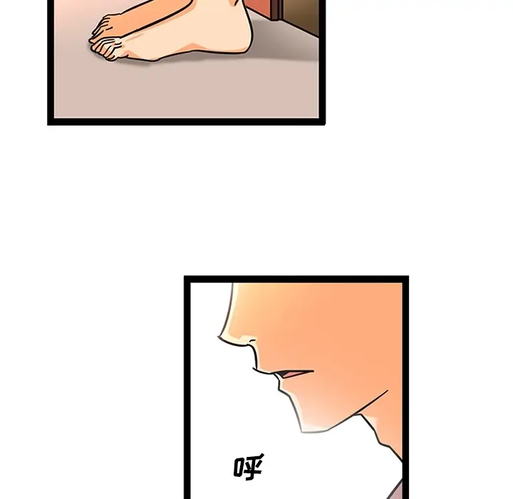 《巧手妇产科》第23章图24