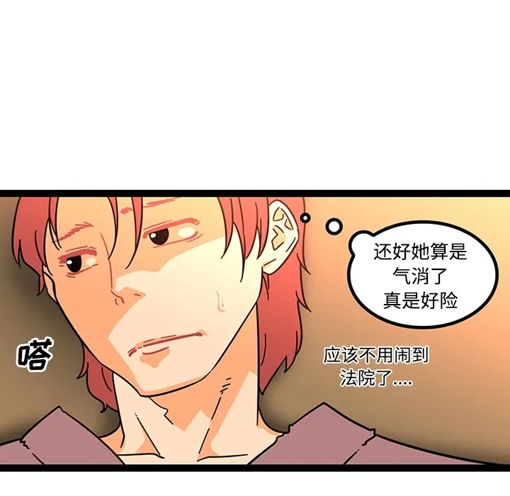 《巧手妇产科》第23章图26