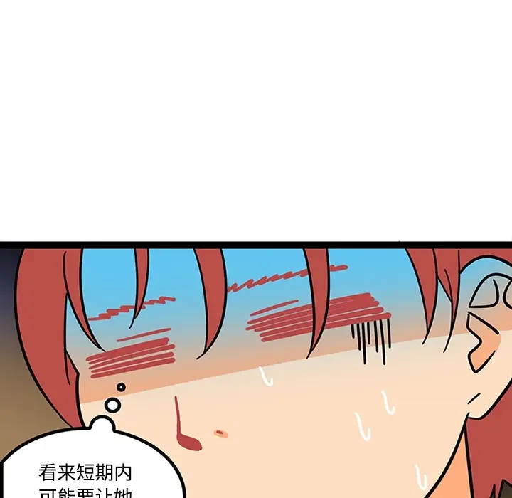 《巧手妇产科》第23章图27