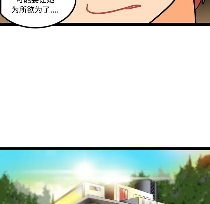 《巧手妇产科》第23章图28