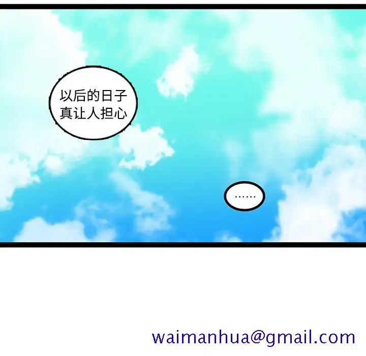 《巧手妇产科》第23章图30