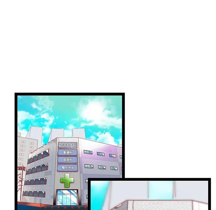 《巧手妇产科》第23章图34