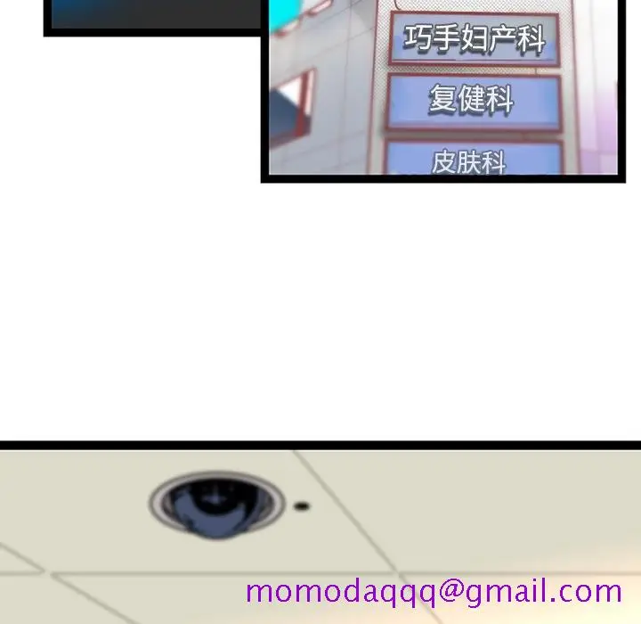《巧手妇产科》第23章图35