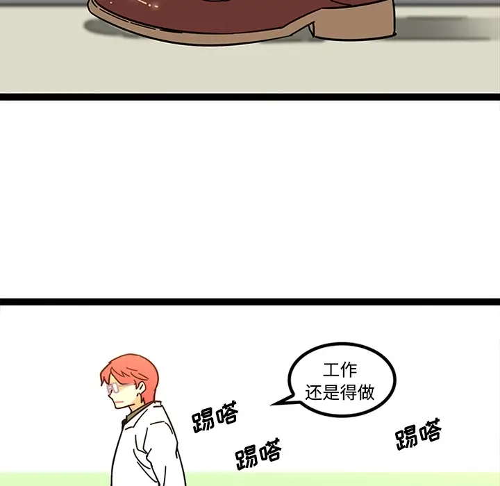 《巧手妇产科》第23章图37