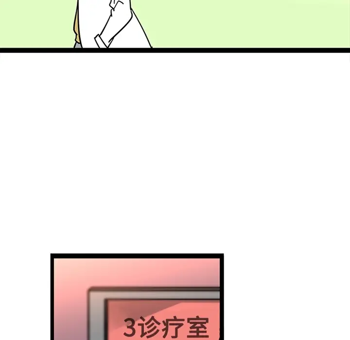 《巧手妇产科》第23章图38