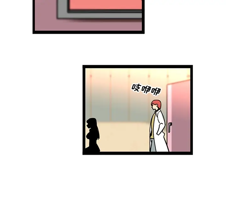 《巧手妇产科》第23章图39