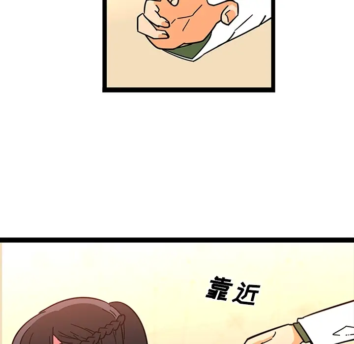 《巧手妇产科》第23章图41