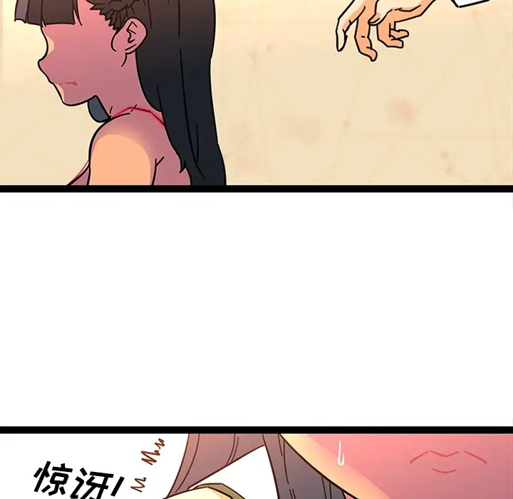 《巧手妇产科》第23章图42