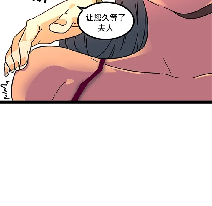 《巧手妇产科》第23章图43