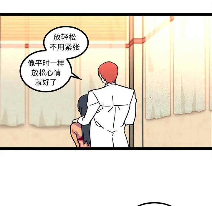 《巧手妇产科》第23章图44