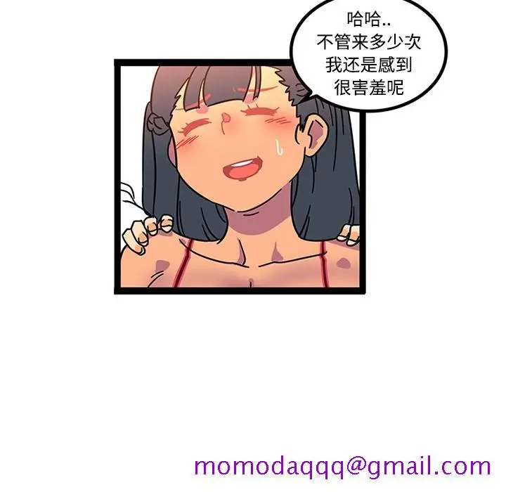 《巧手妇产科》第23章图45