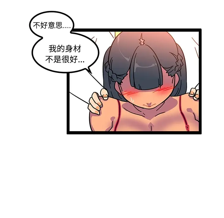 《巧手妇产科》第23章图46