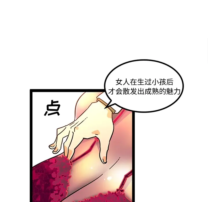 《巧手妇产科》第23章图51