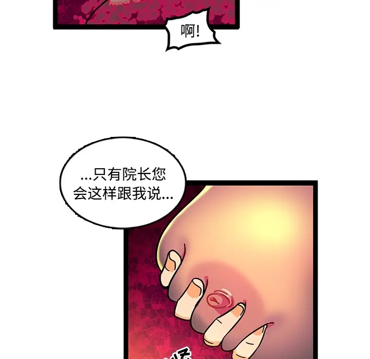 《巧手妇产科》第23章图52
