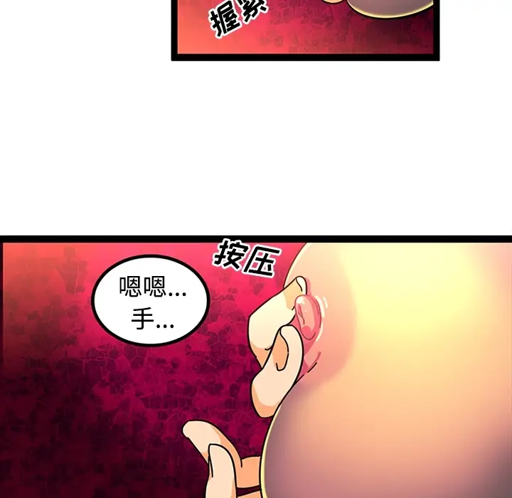 《巧手妇产科》第23章图53