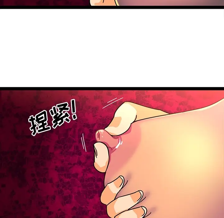 《巧手妇产科》第23章图54