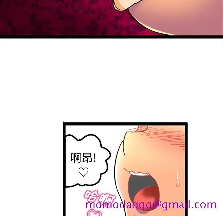 《巧手妇产科》第23章图55