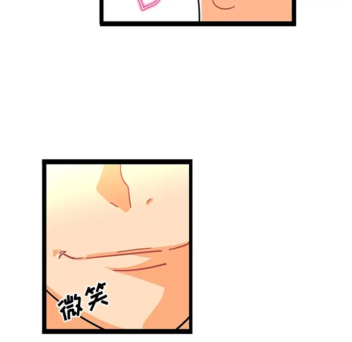 《巧手妇产科》第23章图56