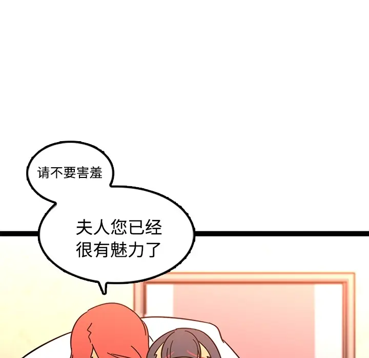 《巧手妇产科》第23章图57