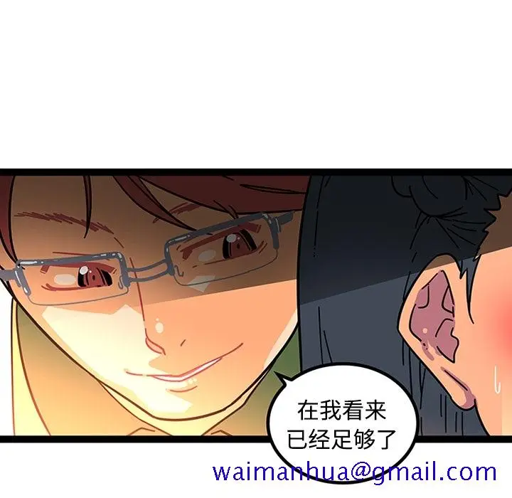 《巧手妇产科》第23章图60