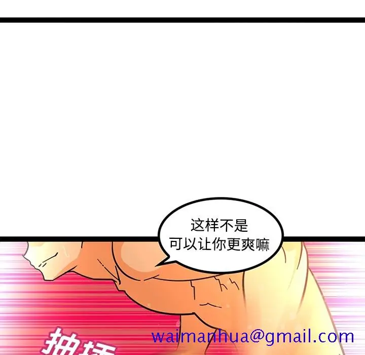 《巧手妇产科》第22章图11