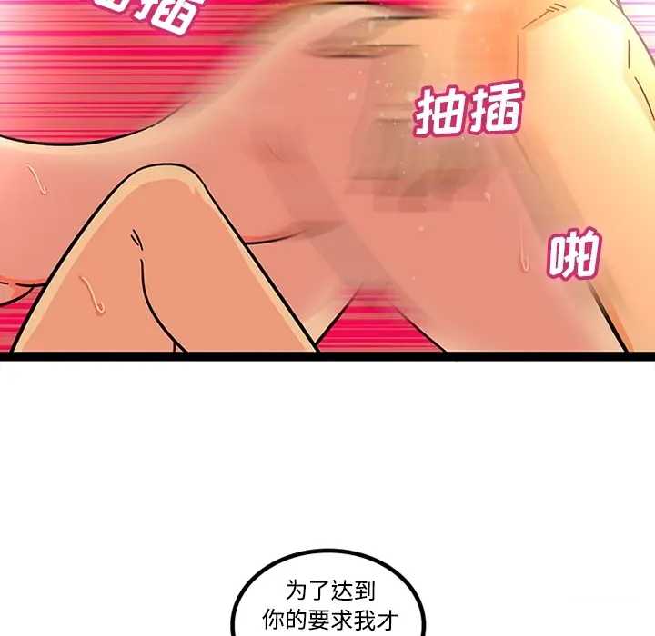 《巧手妇产科》第22章图12