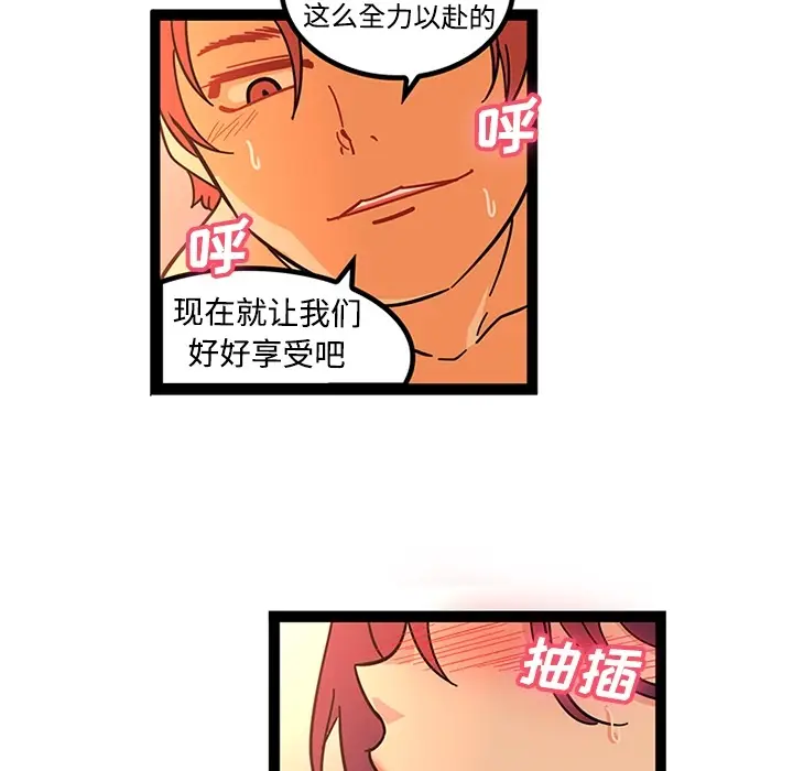 《巧手妇产科》第22章图13