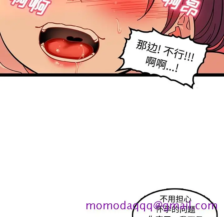《巧手妇产科》第22章图16