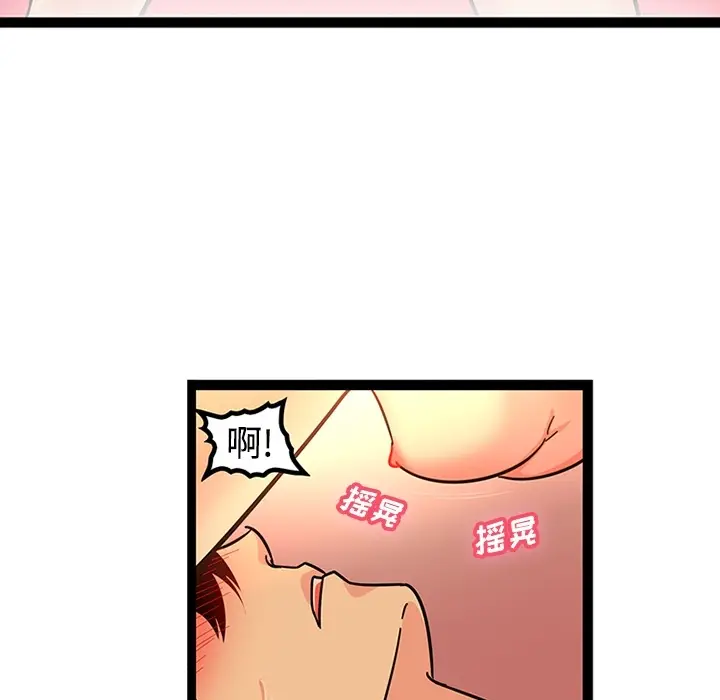 《巧手妇产科》第22章图19