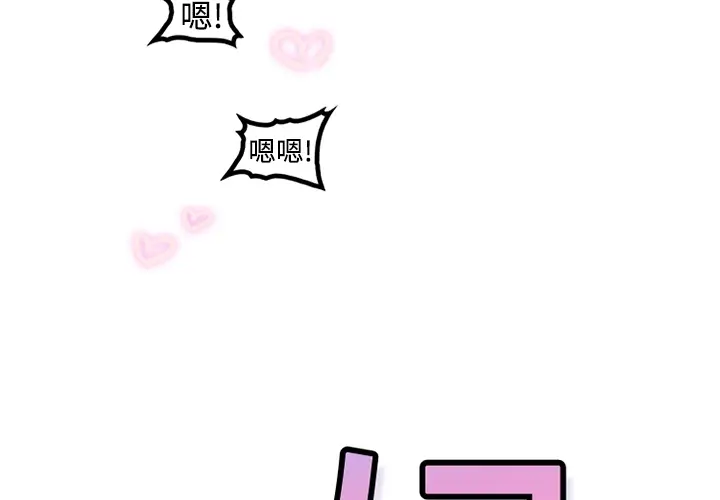 《巧手妇产科》第22章图2
