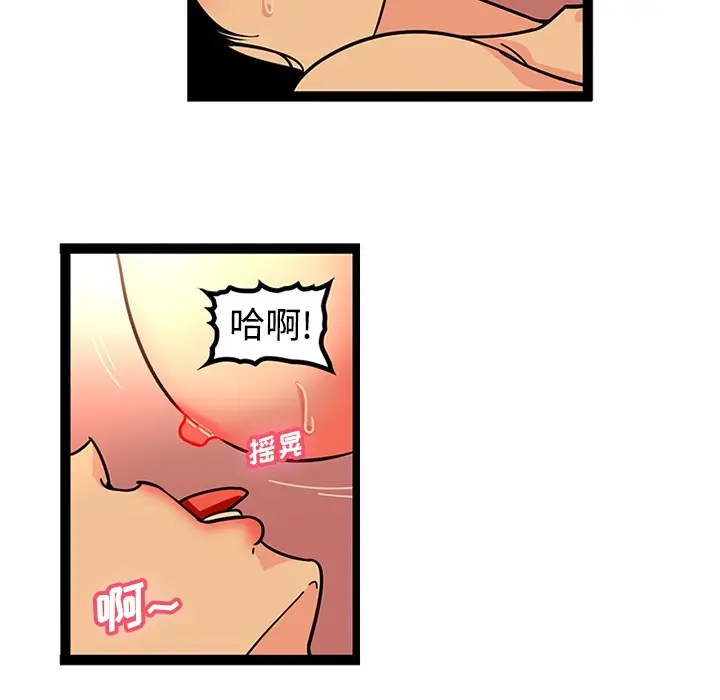 《巧手妇产科》第22章图20