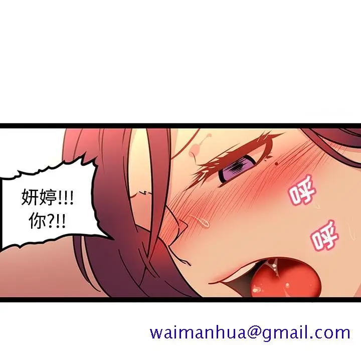 《巧手妇产科》第22章图21
