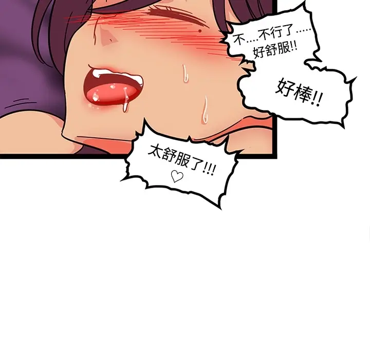 《巧手妇产科》第22章图35