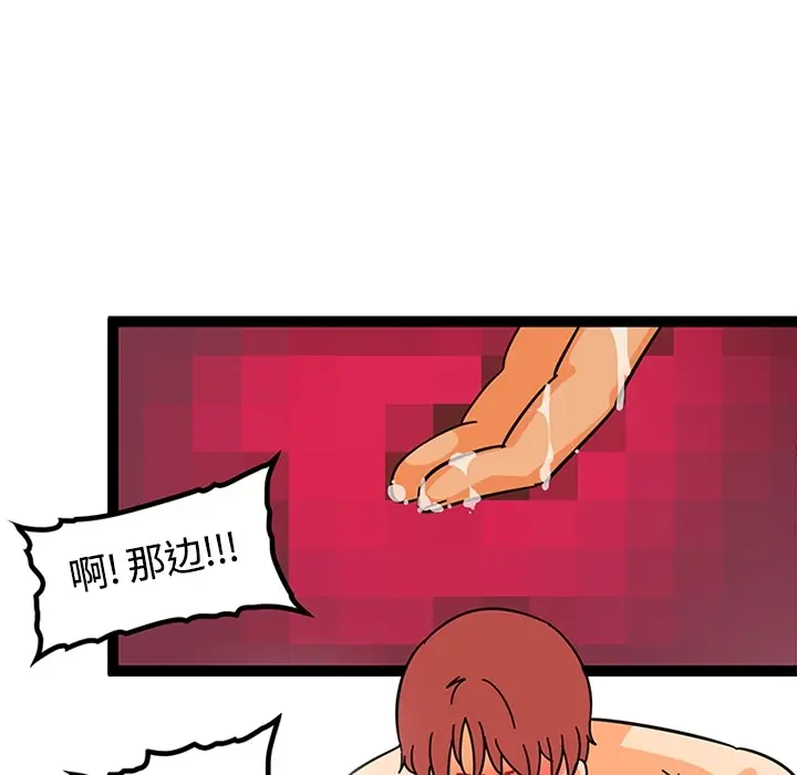《巧手妇产科》第22章图38