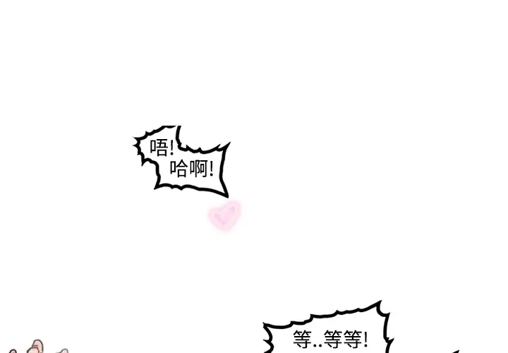 《巧手妇产科》第22章图4