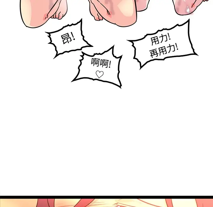 《巧手妇产科》第22章图40