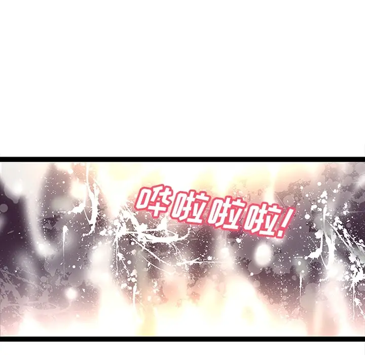 《巧手妇产科》第22章图42