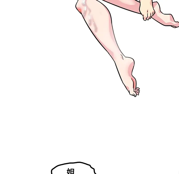 《巧手妇产科》第22章图48