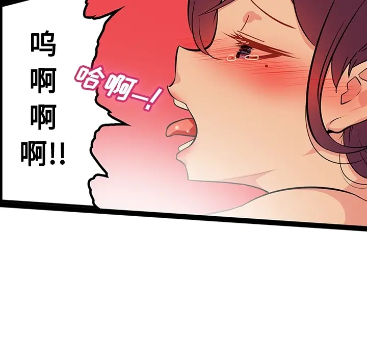 《巧手妇产科》第22章图7