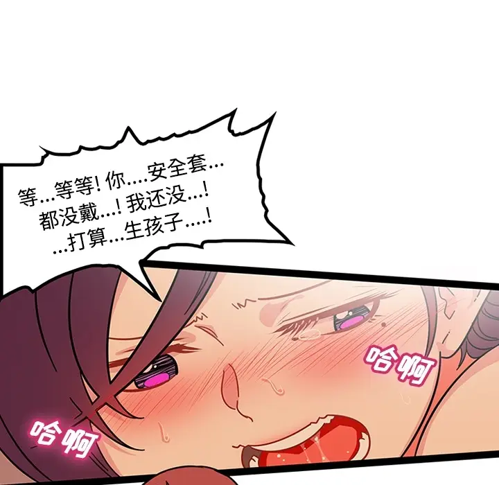 《巧手妇产科》第22章图8