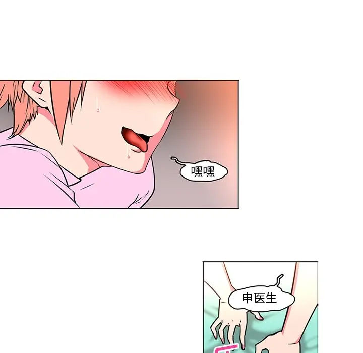 《巧手妇产科》第36章图10