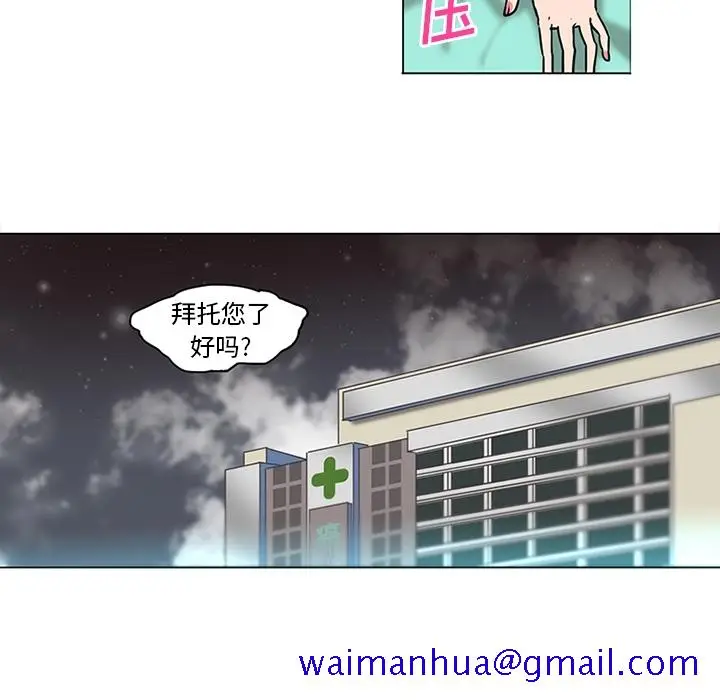 《巧手妇产科》第36章图11