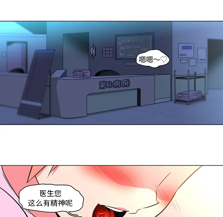 《巧手妇产科》第36章图13