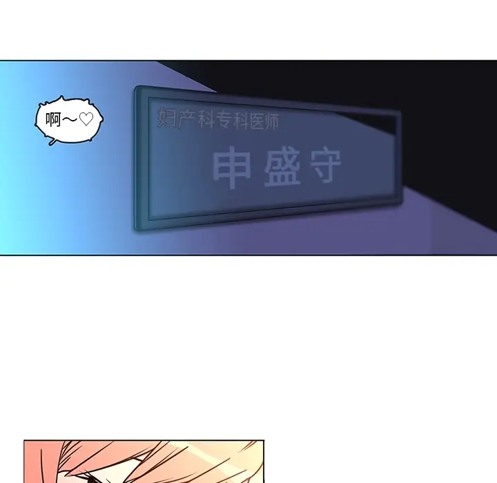 《巧手妇产科》第36章图15