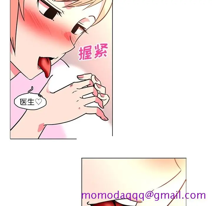 《巧手妇产科》第36章图16