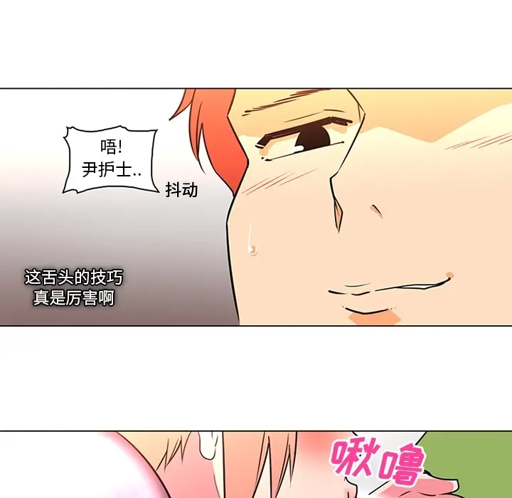 《巧手妇产科》第36章图19